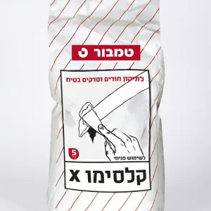 קלסימו איקס 5 ק"ג טמבור