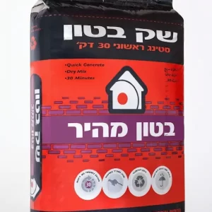 שק בטון מוכן מהיר