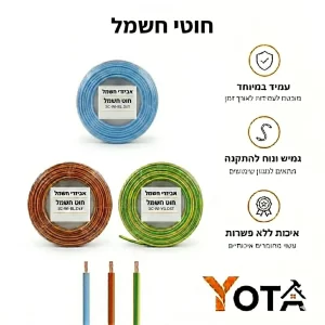 גליל חוט חשמל 2.5 מ״מ