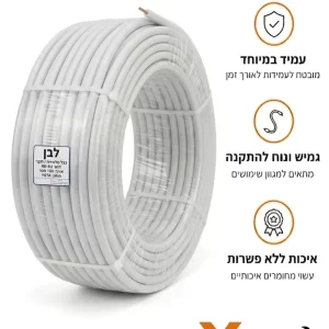 כבל לטלויזיה RG-6U לבן