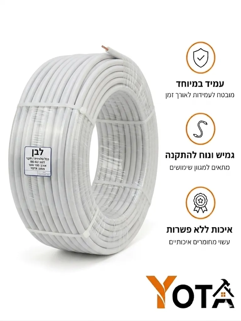 כבל לטלויזיה RG-6U לבן