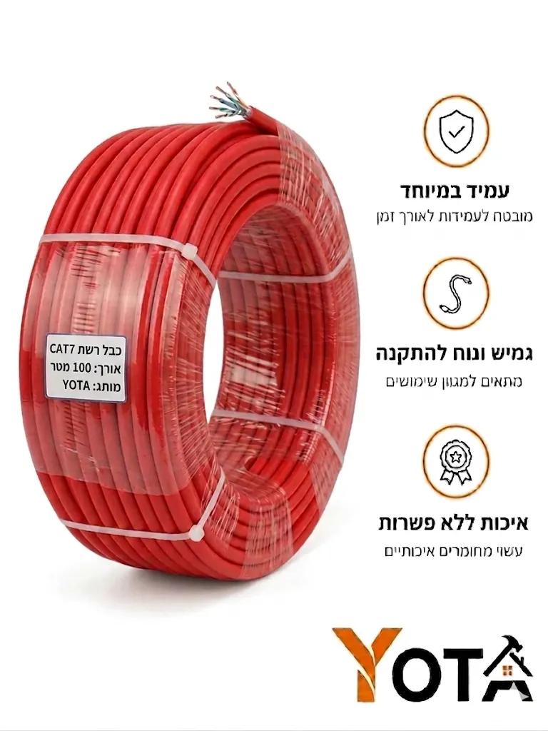 כבל רשת (גליל) CAT 7