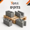 בלוקים