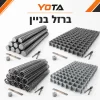 ברזל בניין